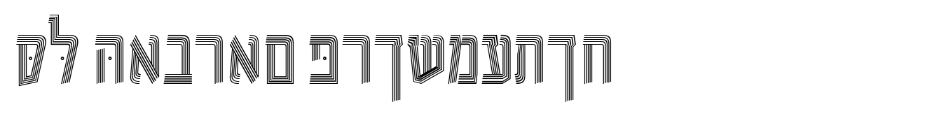 OL Hebrew Prismatic